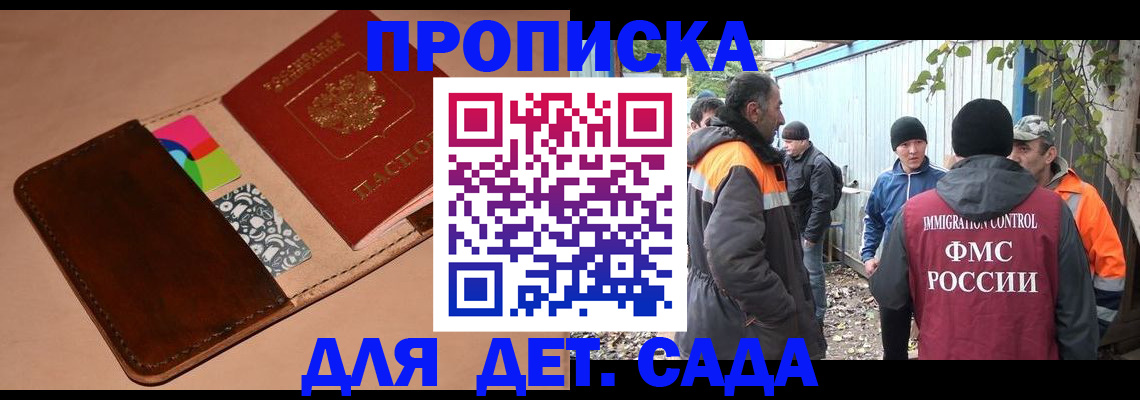 прописка иностранных граждан в Сертолово
