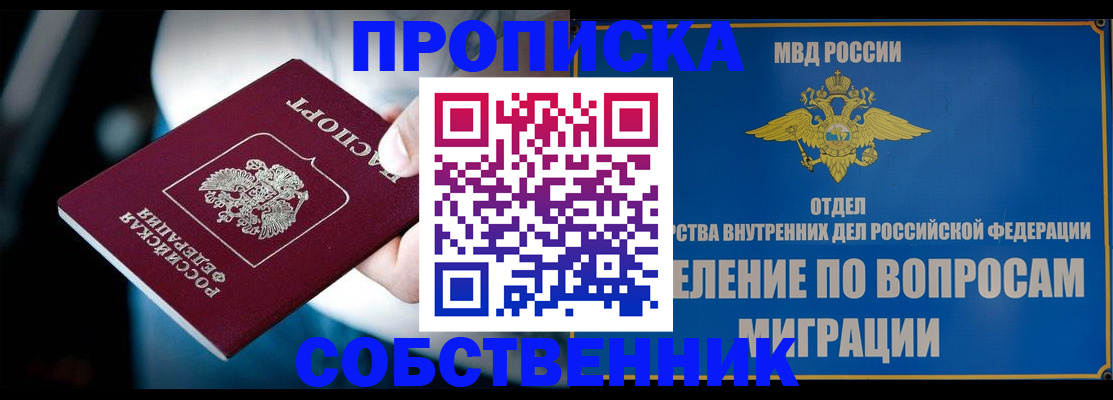 временная регистрация в Сертолово