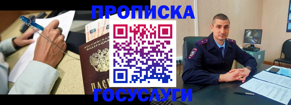 временная регистрация в Сертолово