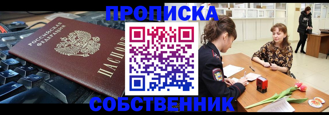 прописка законно в Сертолово