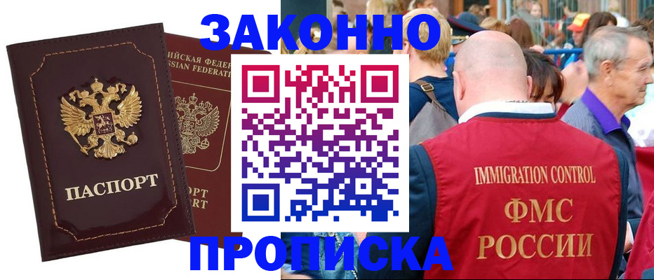 прописка паспорт в Сертолово