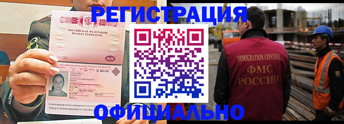 прописка ребенка в Сертолово