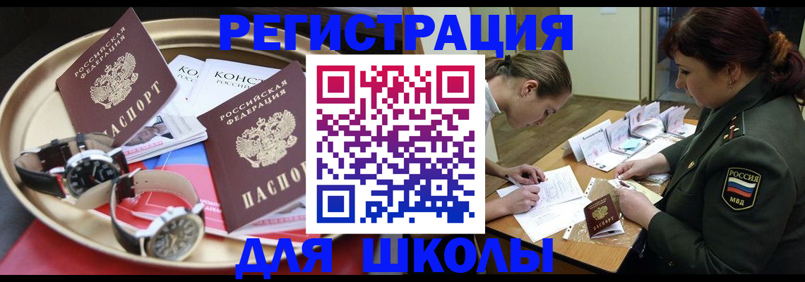 миграционный учет в Сертолово