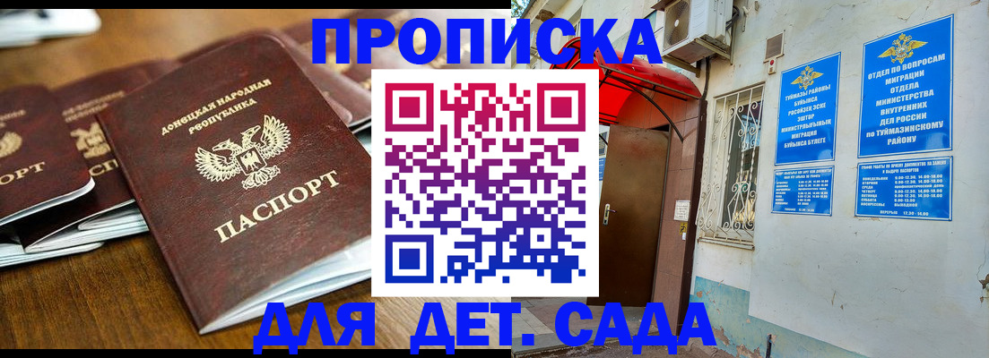 прописка от собственника в Сертолово