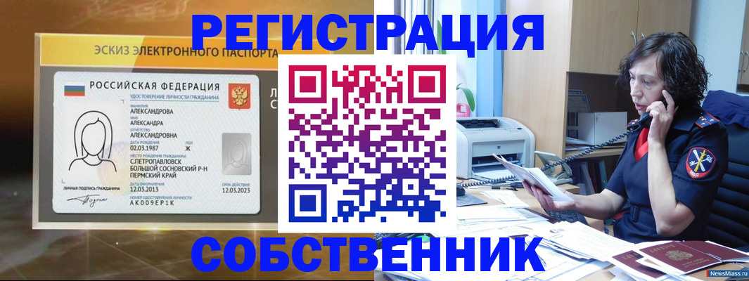 прописка иностранных граждан в Сертолово