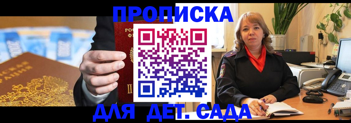 временная регистрация надежно в Сертолово