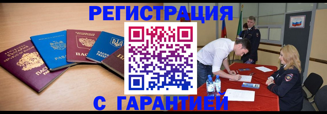 миграционный учет в Сертолово